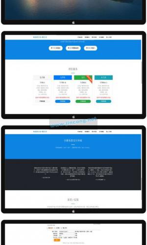 PHP个人即时到账收款平台源码 竣成码支付微支付 微信支付宝QQ支付接口