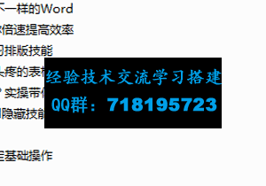 Word高效指南52集高清视频