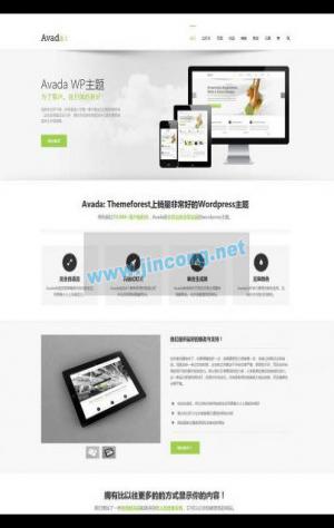 Avada多功能企业主题去授权无限制版本（更新V5.8.2）WordPress主题模板