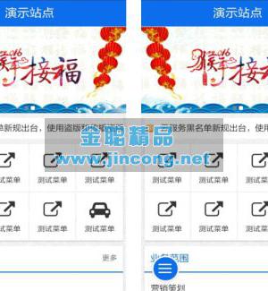 建站助手 2.0.4 weiqing开源版功能模块 weiqing微赞通用模块