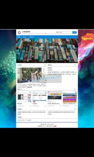 最新无域名限制版小智收录网+简单的zblog导航网模板