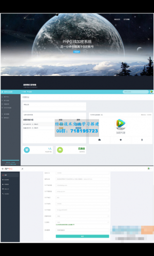 2023新版PHP在线网站文件加密系统源码