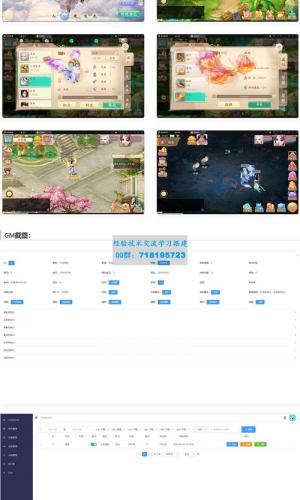 大话回合手游【天策天空原始版】最新整理Linux手工服务端+代理后台+全套源码