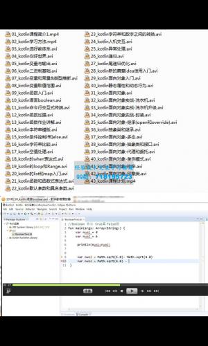 kotlin零基础到进阶视频