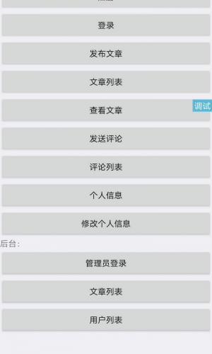 文章系统iapp源码+后台PHP源码