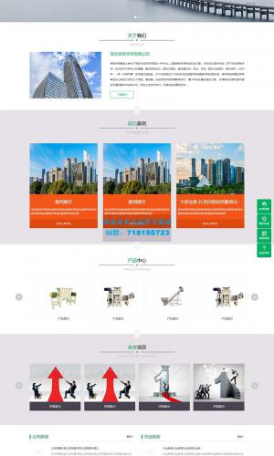 建筑通用行业网站源码 pbootcms绿色环保通用企业网站模板