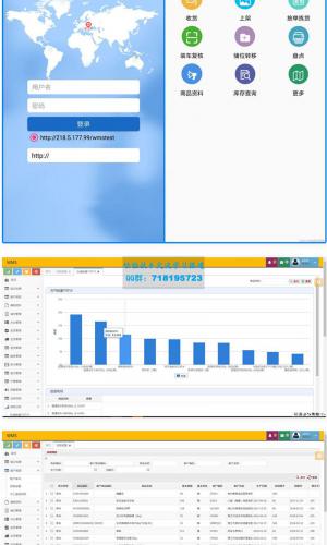 JAVA版WMS物流仓储管理系统源码 包含PDA端和Web端