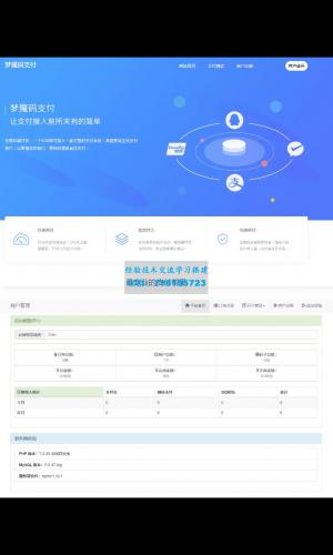 最新零度码支付整套包括支付端+授权端+云端+Cookie软件