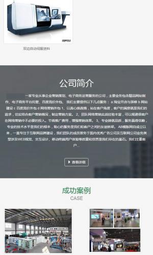 响应式自动化科技类网站织梦模板 Html5响应式机电设备网站源码