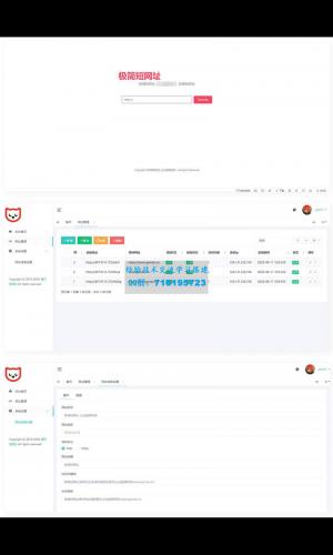 短链接生成网源码