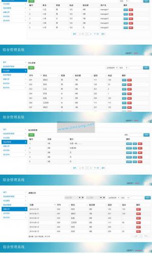 java+mysql校园学校宿舍管理系统源码