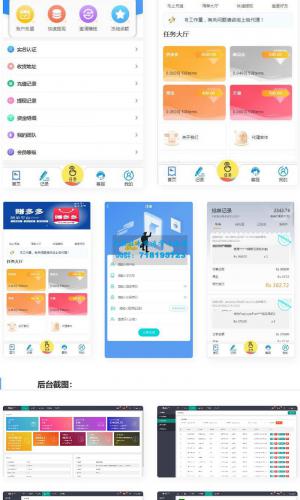 赚多多V10自动任务网源码 会员自营版+搭建教程