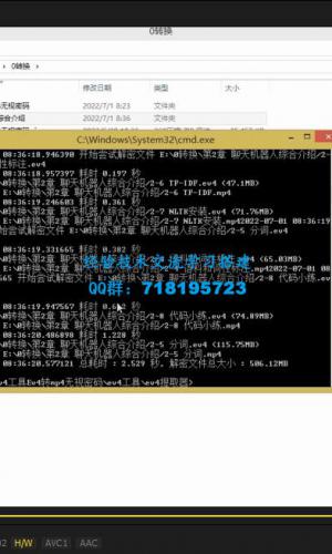 ev4格式视频绕过授权密码直接转换为mp4格式视频教程 ev4转换为mp4教程