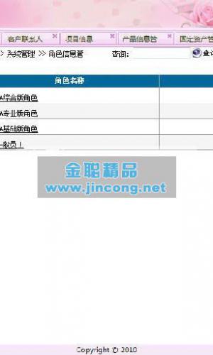 大型OA系统完整版源码 自动化办公系统源码下载 含手机版可在手机上实现协同办公