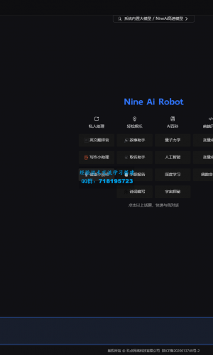 ChatGPT源码：NineAi新版AI系统网站源码