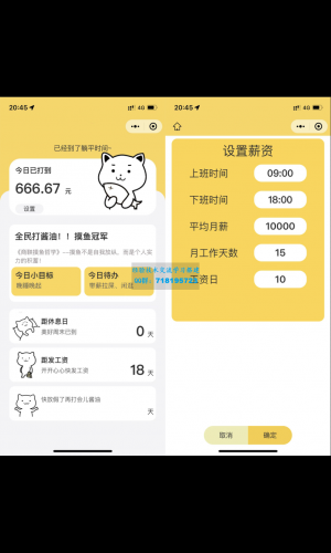 上班摸鱼打卡模拟器微信小程序源码