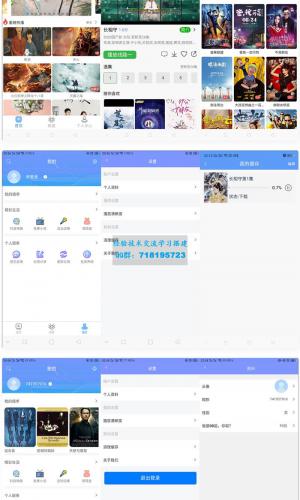 uniapp开发的多端影视APP 对接的苹果CMS