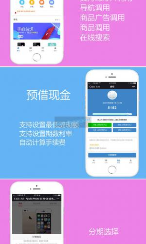 分期商城 V2.1 开源版 weiqing功能模块