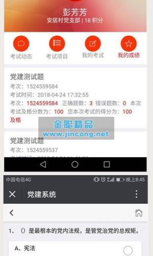 微信魔方党建系统0.6_微信在线学习考试系统源码，适合做微信政务系统