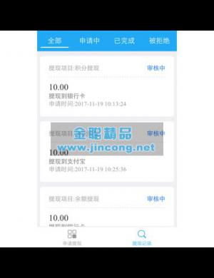 提现 2.7.8 官方原版 修复提现金额倍数判断BUG 修改后台参数设置页面错误文字 第三方功能擎模块