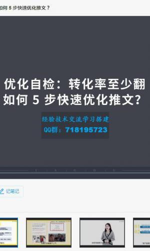 文案高手的18项修炼