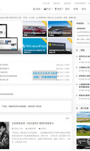 QUX V9.1.5主题 一款非常优秀的资源分享主题 WordPress主题