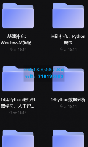 Python 小白也能听懂的入门课 B站 付费课程