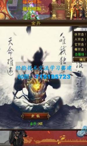 Q天龙八部单机版，金戈无极变态版本虚拟机一键端