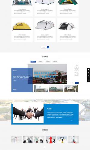 中英文双语户外帐篷装备行业通用网站源码 户外用品pbootcms网站模板