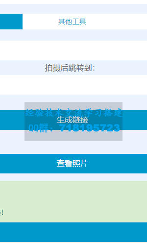 11月最新版本 照妖镜假红包引流源码