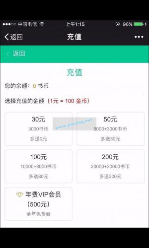 微信公众号收费阅读小说分销系统源码,公众号收费阅读,自带1.2G数据