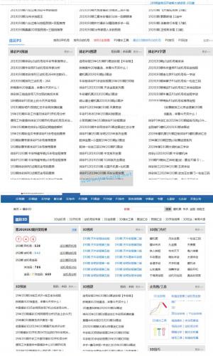 帝国cms7.5仿牛彩网（原名彩摘网）源码+手机移动端