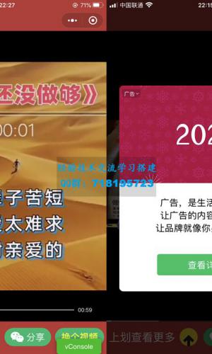 老人疯狂裂变引流视频推广微信小程序源码支持定时流量主