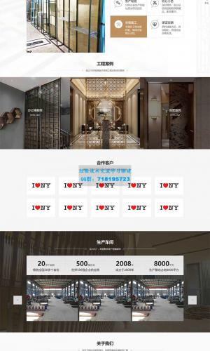 不锈钢装饰工程网站源码 金属不锈钢屏风工艺制品公司pbootcms模板