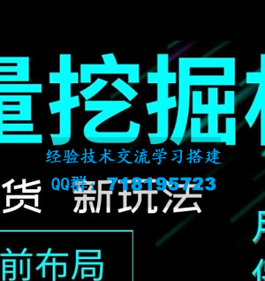 抖音图文带货新玩法，流量挖掘机，小白月入过万，详细教程助你轻松上手