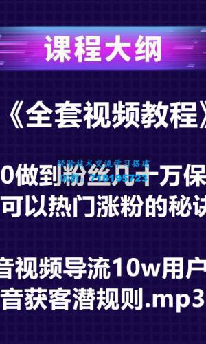 3个抖音视频导流10w用户，揭秘抖音获客潜规则