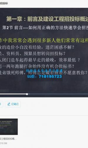 手把手教你招投标从入门到独立完成标书（招投标采购专家+投标报价技巧+技术标编制+行业技巧+电子招投标）