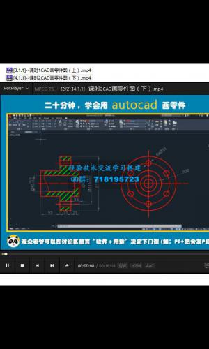 20分钟学会用AutoCAD画零件图