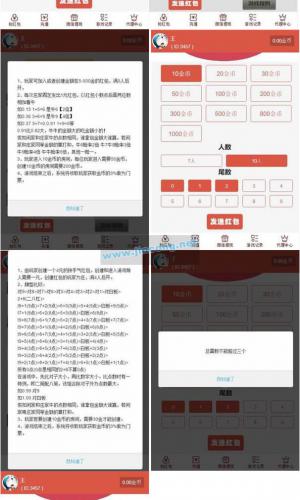 [修复版运营级]红包直通车4.0/支付已接/带搭建教程