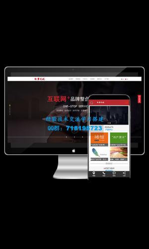 中英双语高端炫酷网络设计科技公司源码 dedecms织梦模板 带手机端