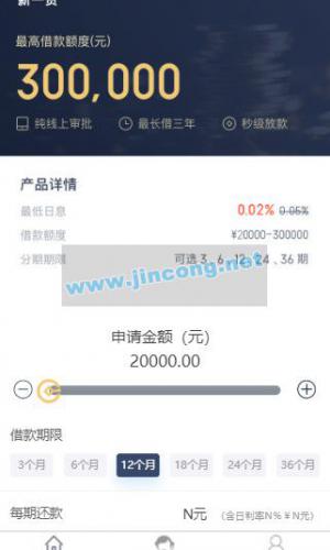 新金钥匙金融小贷网络贷款系统+文字教程