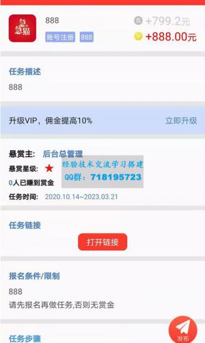 新版众人帮/赏金赚/悬赏猫任务平台源码/uniapp可打包双端APP