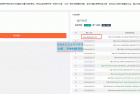     网站推广外链工具源码 上传即可使用
