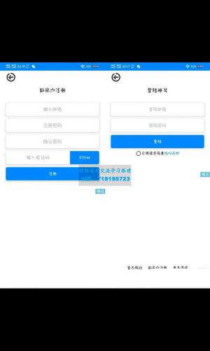 一款UI非常好看扁平化设计登录注册页iapp源码