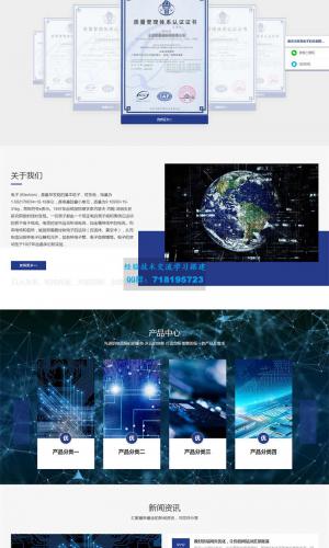 响应式简繁双语电子科技设备制造类网站源码 HTML5电子元件Pbootcms模板