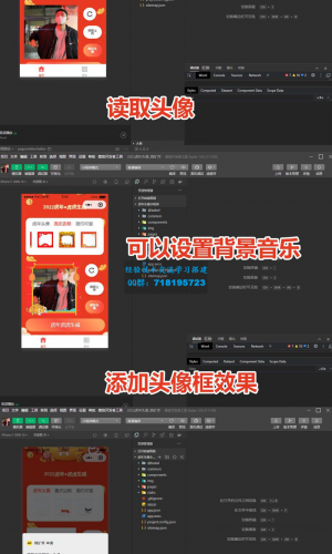 2022全新虎年背景头像框自动生成微信小程序源码