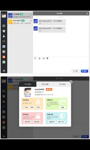 四合一即时通讯聊天源码APP群聊、私聊、朋友圈