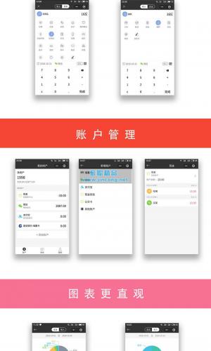多彩记账本1.1.9 小程序前端+后端 weiqing小程序