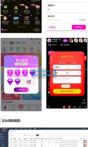 11月份短视频直播带货APP完美运营源码 直播购物交友系统源码