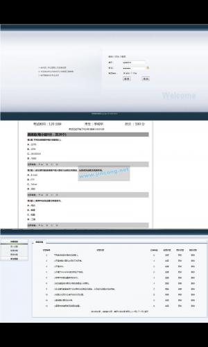 java在线考试系统源码 学生教师用